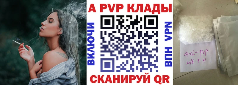 APVP мука  Циолковский 