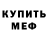МДМА VHQ Fox Macha