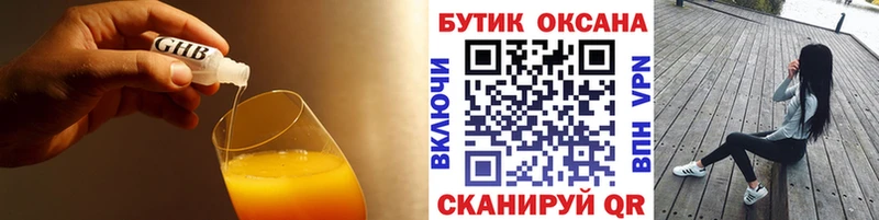 БУТИРАТ оксибутират  Циолковский 