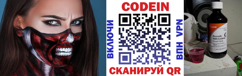 omg онион  Циолковский  Кодеиновый сироп Lean напиток Lean (лин) 