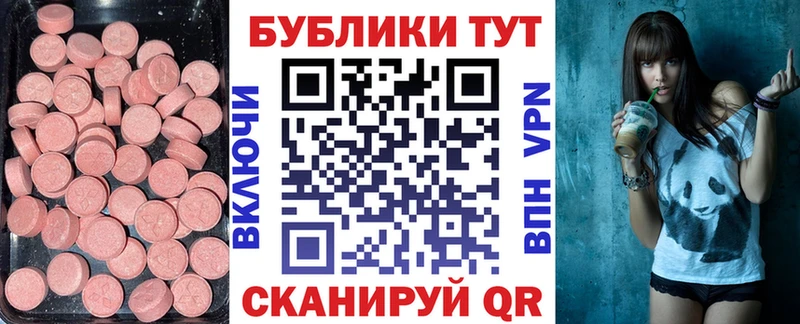 Ecstasy 250 мг  Циолковский 