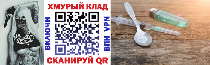 ГЕРОИН VHQ  гидра ссылки  Циолковский  что такое  